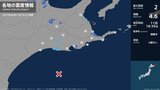 北海道で最大震度2の地震 北海道・釧路市、釧路町、標茶町、標津町|TBS NEWS DIG