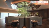 由布院温泉に高級ホテル「ENOWA YUFUIN」オープン 自然や食の体験をコンセプト 富裕層・インバウンド狙う | 大分のニュース|OBS NEWS|大分放送