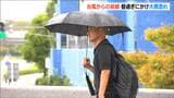 台風15号や前線の影響で「大気が不安定」強風域に入る可能性低いものの大雨に注意 新潟県 | 新潟のニュース・天気|BSN NEWS|BSN新潟放送