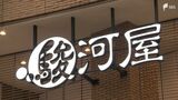 “おまち”が変わる序章!駿河屋が買い取り業務先行オープン「探す楽しみ」体験型店舗に=静岡 | 静岡のニュース | SBSNEWS | 静岡放送