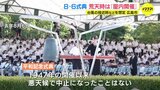８月６日 平和記念式典　台風など荒天時は屋内開催できるよう広島市が初めて準備　去年の長崎市 台風接近による屋内開催受けて|TBS NEWS DIG