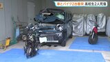 「対向車線にはみ出して」男子高校生2人が死傷 軽乗用車と原付バイク2台が衝突 看護師の女(22)過失運転傷害の疑いで逮捕 香川・東かがわ市|TBS NEWS DIG