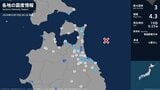 青森県で最大震度3の地震　青森県・八戸市|TBS NEWS DIG