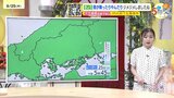 【あす9/26(金)広島天気 】雲が広がりやすいが晴れ間あり　朝まで雨が残るところも　昼間は厳しい暑さに　|　RCC NEWS | 広島ニュース | RCC中国放送