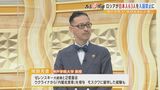 『ロシア入国禁止63人』リスト入りした神戸学院大の岡部教授本人に聞く...名指しされた理由「リストは日本のテレビ番組を見て作成?」|TBS NEWS DIG
