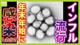 【薬不足の3つのワケ】ジェネリック・増産・取引習慣...医薬品全体に関係する「構造的な問題」が背景に!?患者側ができることは?【インフルエンザ流行】|TBS NEWS DIG