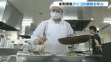 海の厄介者「アイゴ」使って料理 学生が調理方法を学ぶ 大分 | 大分のニュース|OBS NEWS|大分放送