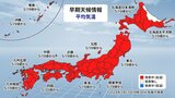 荒れ模様から一転、今週末は３０℃以上の真夏日に　平年より１０℃くらい高く熱中症に要注意　|　福岡のニュース｜RKB NEWS｜RKB毎日放送