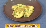 ビニール袋を利用して楽々「豆苗と豆腐のふわふわ焼き」ズボラ飯レシピ【わっちtheキッチン】 | 青森のニュース│ATV NEWS│青森テレビ