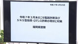 危機的状況!ニセ電話詐欺の被害が去年の5倍 3か月で12億円 過去最悪の去年上回るペースで推移 福岡|TBS NEWS DIG
