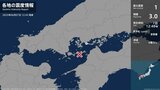 広島県で最大震度1の地震　広島県・呉市|TBS NEWS DIG