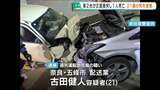 奈良・水越トンネル内で車2台が正面衝突し1人死亡 センターラインからはみ出したか 配送業の男(21)を逮捕 | MBSニュース | 関西の最新ニュースを分かりやすく。