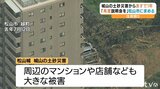 松山城 城山の土砂災害から1年 住民の不満募る 松山市は 緊急車両道の再検証や住民説明会の再度開催に応じず | 愛媛のニュース - Nスタえひめ|あいテレビは6チャンネル