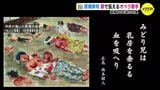 原爆投下から10年後の俳句集　オペラ歌手が歌で伝える　原爆の惨状･悲しみ･怒りを17音に込めて　|　RCC NEWS | 広島ニュース | RCC中国放送