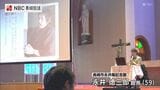 永井 隆 博士の孫・徳三郎さん 浦上教会で祖父について語る講演会 復活予定のアンジェラスの鐘にまつわるエピソードも | 長崎のニュース | 天気 | NBC長崎放送