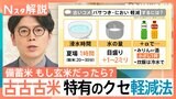 まもなく流通“古古古米” 価格は適正？ もし玄米だったら？ パサつき・においを軽減するには？【Nスタ解説】|TBS NEWS DIG