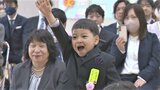 マスク着用制限なしで大きく返事　コロナ5類移行後初　県内の公立小中学校で入学式スタート|TBS NEWS DIG