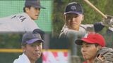 【ドラフト2025】東海地方の注目4選手 中京大学・髙木快大(21)中京大学・秋山俊(22)トヨタ自動車・増居翔太(25)岐阜協立大学・相良雅斗(22)|TBS NEWS DIG