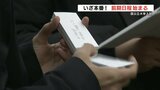 「いざ本番」国公立大学入試前期日程始まる 　大学は携帯電話の使用禁止を徹底　|　熊本のニュース｜RKK NEWS｜RKK熊本放送