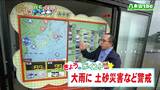 「雨のピークは昼前までとみられますが、夕方までは降り続く所が多く、災害の発生に警戒が必要」 宮城の30秒天気 tbc気象台 16日|TBS NEWS DIG