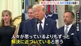 “ウクライナ侵攻は解決に近づいている”トランプ大統領が主張 NATO首脳会議で協議へ　ウクライナでは再び大規模攻撃が…28人死亡|TBS NEWS DIG