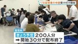 熊本地震から4日目「住める状態じゃない」宇城市役所で“り災証明書の申請受け付け”開始も整理券200人分の配布終了|TBS NEWS DIG