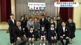 「思い出は一生の宝物」公立小学校で卒業式　鹿児島県内1万4036人が学び舎を後に　閉校する佐々木小では1人で旅立ち|TBS NEWS DIG