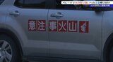 山火事発生原因の6割が人為的な要因 乾燥し風の強い日が増える3~5月の山火事防止運動月間にパレードで注意呼びかけ 岩手・矢巾町|TBS NEWS DIG