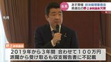 「検討し３人の議員が出席」 あすの政倫審に野上参院議員出席せず　派閥からのキックバック不記載　富山　　|　富山のニュース｜天気・防災｜チューリップテレビ