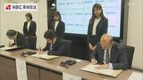 長崎市に新拠点を立ち上げ 測量・設計ソフトウェア開発大手のアイサンテクノロジー(愛知県) 長崎県・長崎市と立地協定調印 | 長崎のニュース | 天気 | NBC長崎放送