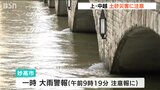 梅雨前線が停滞 3連休最終日は雨模様の所も 土砂災害や河川の増水に注意を 新潟|TBS NEWS DIG