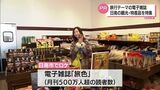 旅行をテーマに人気の電子雑誌「旅色」が日南市を特集へ 女優の黒川智花さんが撮影に | MRTニュース | MRT宮崎放送