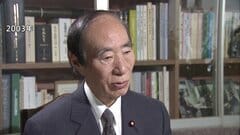 【訃報】坂口力 元厚労大臣（92）死去　ハンセン病めぐる訴訟で控訴断念、患者へ謝罪| TBS CROSS DIG with Bloomberg