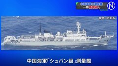 中国艦艇が鹿児島県沖で領海侵入　26日の領空侵犯からわずか5日| TBS CROSS DIG with Bloomberg