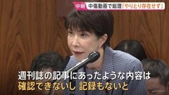 高市総理「動画作成依頼のやりとりの存在は確認できず」 自民党総裁選などでの中傷動画めぐり改めて関与を否定| TBS CROSS DIG with Bloomberg