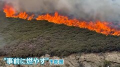 スペイン「山火事専門部隊」に密着　火災を未然に防ぐ「防火」とは？　熱感知するドローン部隊の活躍も| TBS CROSS DIG with Bloomberg