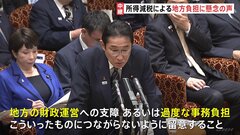 岸田総理「留意しながら適切な対応」所得減税に伴う地方自治体への負担| TBS CROSS DIG with Bloomberg