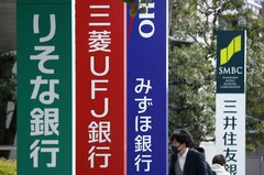３メガなど銀行株続伸、株価急落で割安感台頭も－ＴＯＰＩＸ押し上げ| TBS CROSS DIG with Bloomberg
