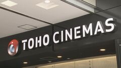 独禁法疑いの「TOHOシネマズ」再発防止策などの計画提出　公正取引委員会が「認定」| TBS CROSS DIG with Bloomberg