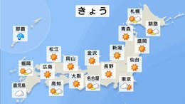 広く晴れるも関東はにわか雨　九州は午後から雨の所も【3月30日 朝の予報】|TBS NEWS DIG