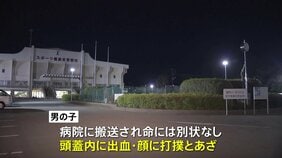 知人から預かった5歳の男の子に暴行しけがさせた疑い　36歳の男逮捕　千葉・船橋市|TBS NEWS DIG