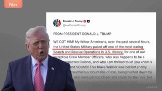 イランで撃墜され行方不明のF15戦闘機乗員を救出 「最も大胆な救出作戦のひとつを成功させた」トランプ大統領　作戦には「数十機の航空機を派遣」| TBS CROSS DIG with Bloomberg