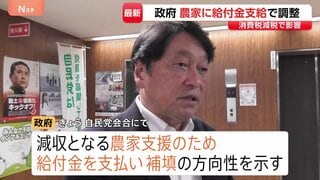 食料品の消費税減税をめぐり農家に給付金を検討　政府| TBS CROSS DIG with Bloomberg