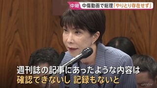 高市総理「動画作成依頼のやりとりの存在は確認できず」 自民党総裁選などでの中傷動画めぐり改めて関与を否定| TBS CROSS DIG with Bloomberg