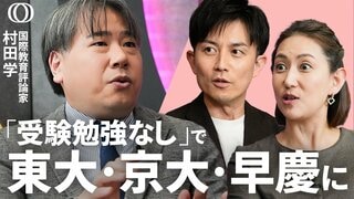 【教育投資としては正解？探究力を育むインターナショナルスクールのカリキュラム】高校の成績だけで難関大学に進学／日本にも海外にも道が拓ける「国際バカロレア」／「日本語力」が弱点に／村田学【まないく】| TBS CROSS DIG with Bloomberg