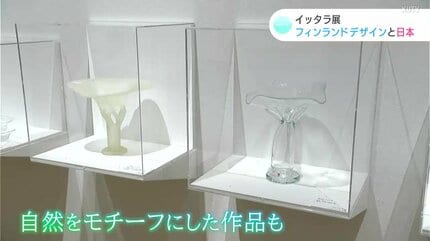 イッタラ ガラスの置物 家のデザイン  イッタラ ガラスの置物 家のデザイン イッタラ ガラスの置物 家の