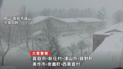 強い寒気で県北に大雪警報 40cm超える積雪 新見市千屋などで－7.9