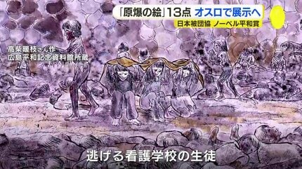 広島原発絵画 被爆者による広島原爆の絵 埼玉県内各地を巡回展示 所沢できょうから