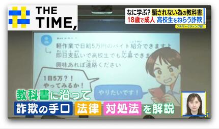 高専生活を共に過ごした友達(ダチ)と言える存在。つまりは中古の教科書。 多くの高校で導入「騙されない為の教科書」とは？【THE TIME,】 | TBS