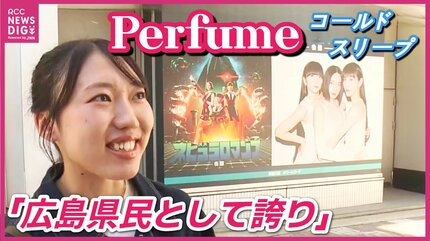 また素敵な曲と笑顔を」Perfumeが年内で“コールドスリープ（活動休止